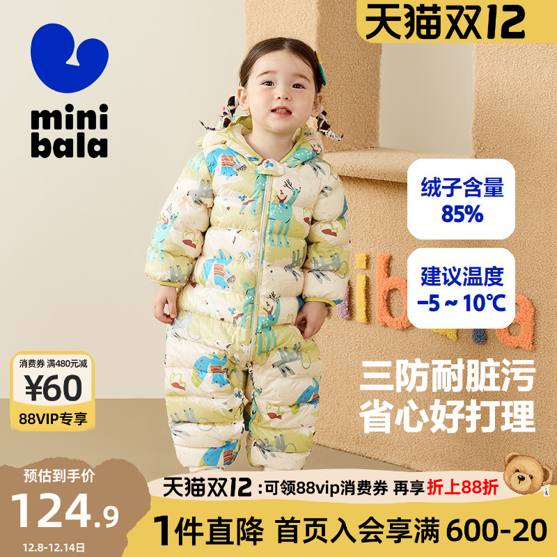 迷你巴拉巴拉羽绒连体衣三防