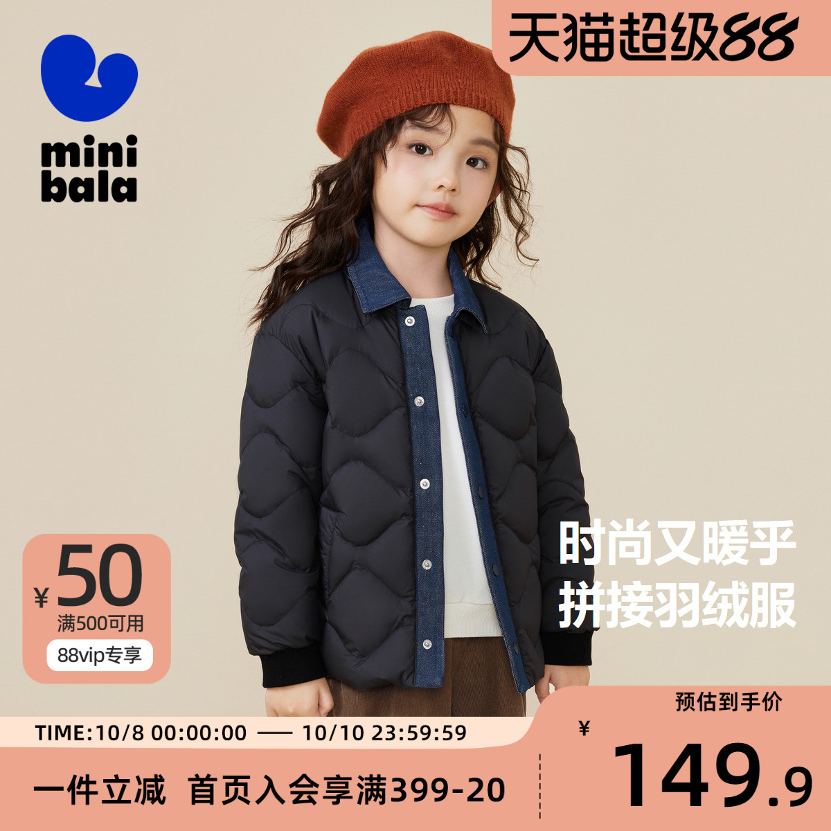 迷你巴拉巴拉儿童轻薄羽绒服