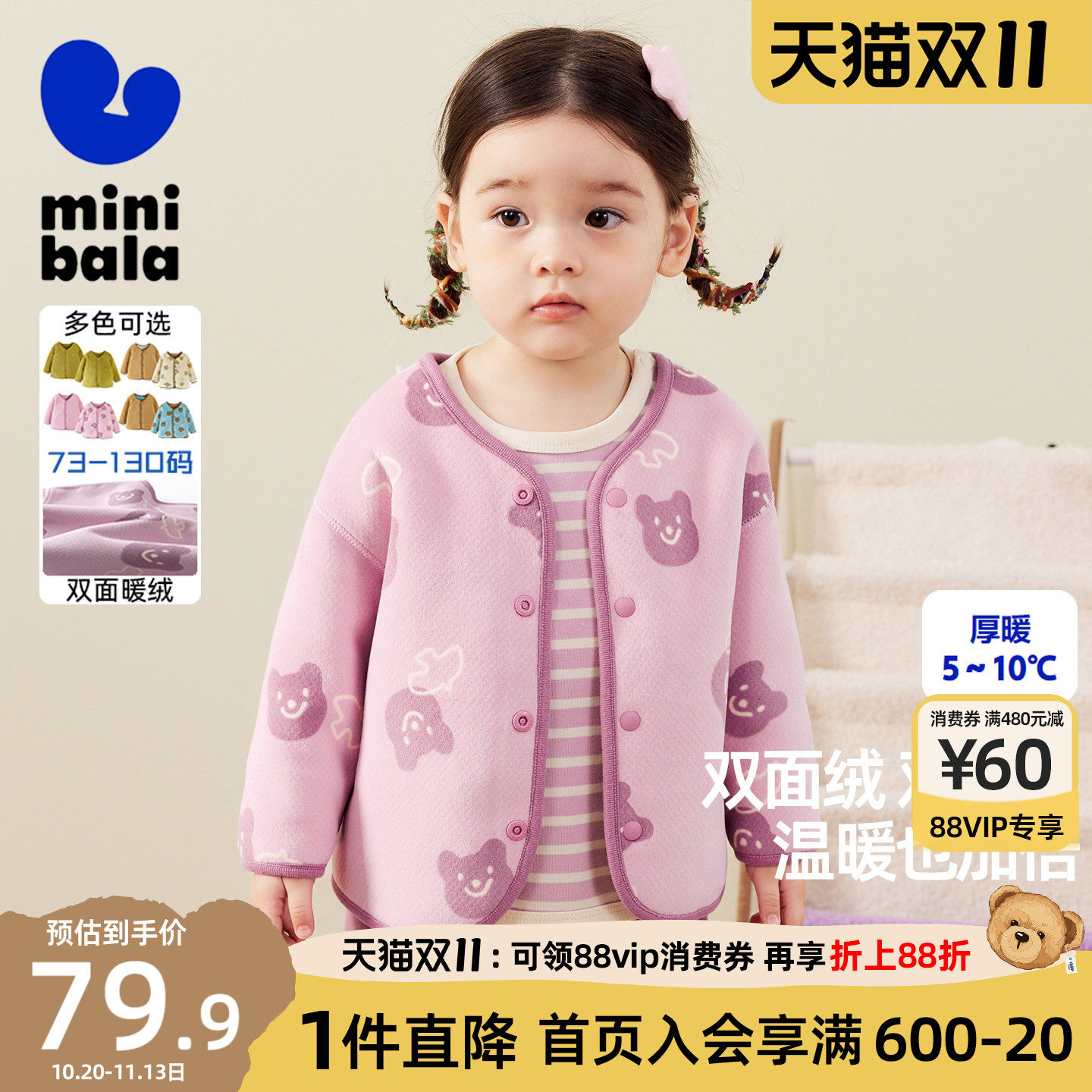 迷你巴拉巴拉女童摇粒绒外套2026秋冬儿童宝宝双面穿毛绒夹克上衣