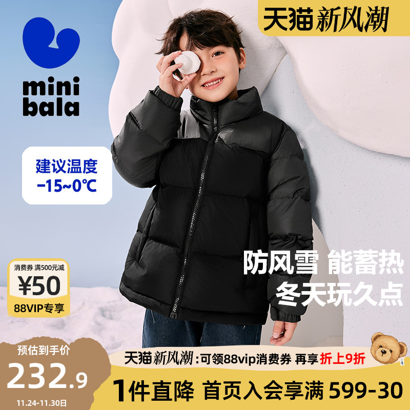 迷你巴拉巴拉保暖加厚羽绒服