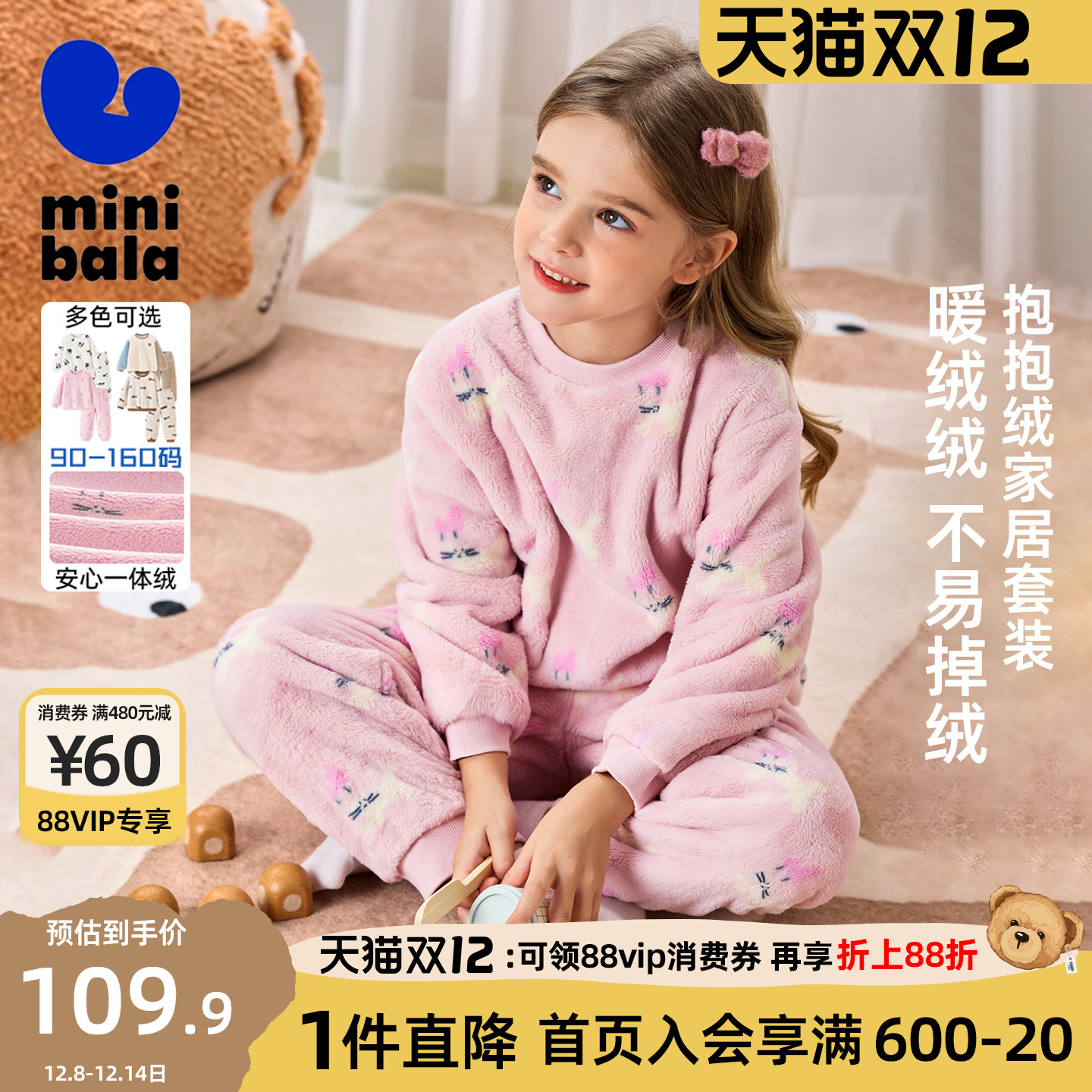 迷你巴拉巴拉男女童家居服套装