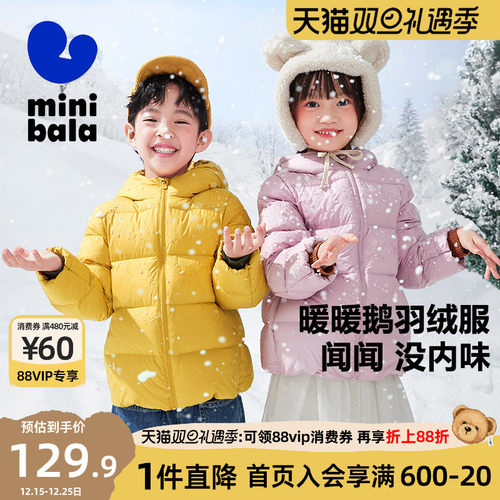 迷你巴拉巴拉加厚鹅绒保暖羽绒服