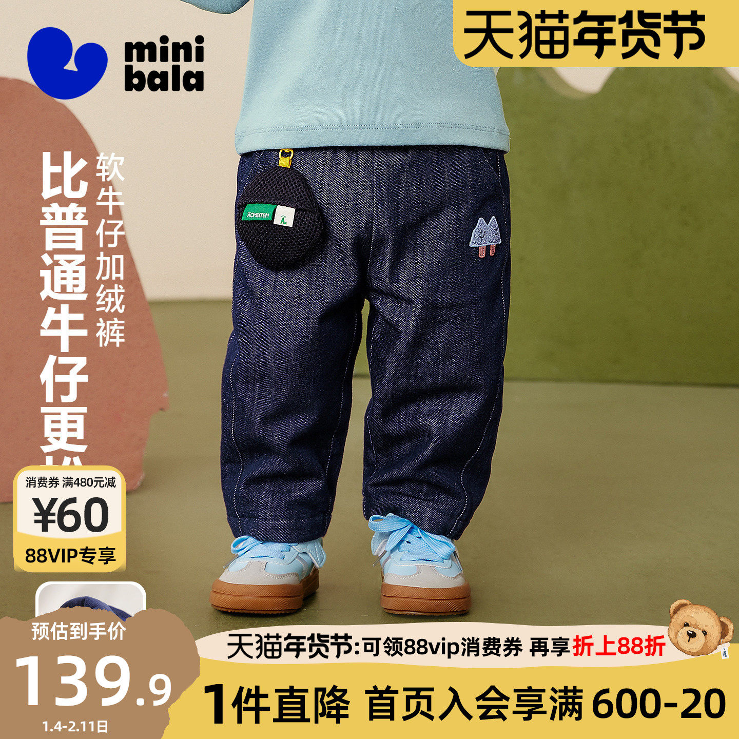 迷你巴拉巴拉男童牛仔裤宝宝长裤2025秋冬季儿童亲肤保暖加绒裤子,童装/婴儿装/亲子装,裤子,淘宝优惠券,粉丝福利购,淘宝优惠卷