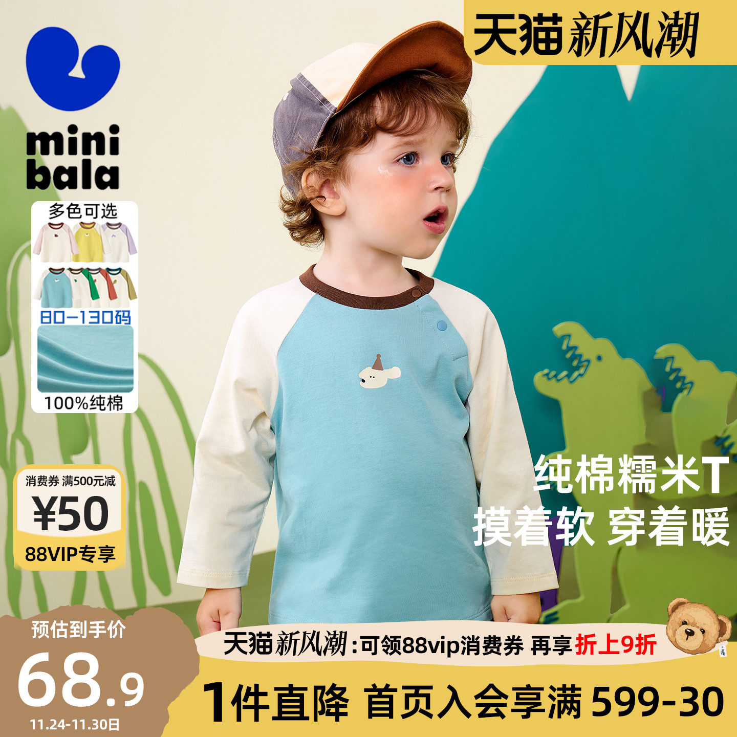 迷你巴拉巴拉男童长袖T恤