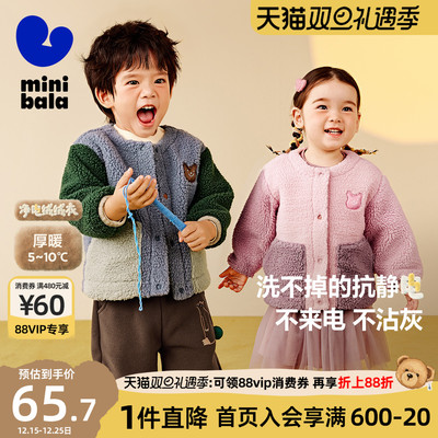 【净电绒】迷你巴拉巴拉