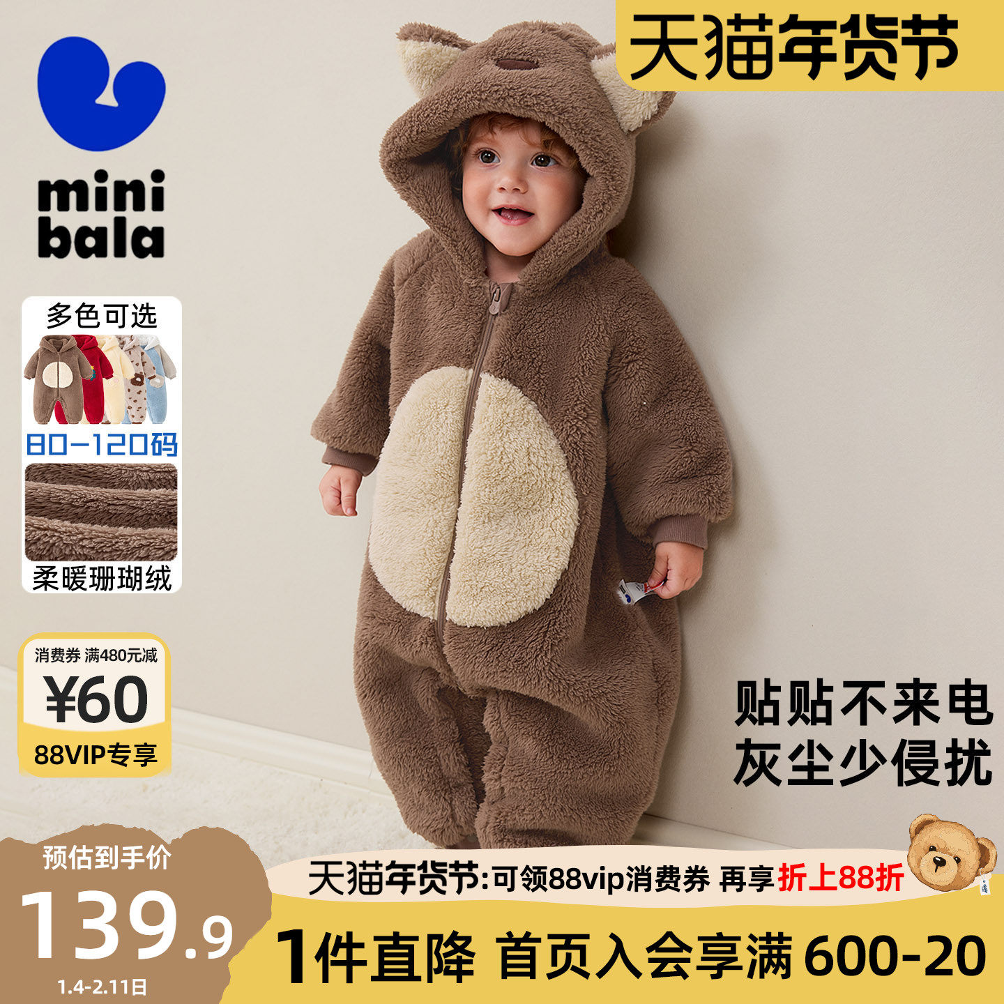 迷你巴拉巴拉婴儿连体衣儿童宝宝抗静电舒适保暖珊瑚绒爬服秋冬季