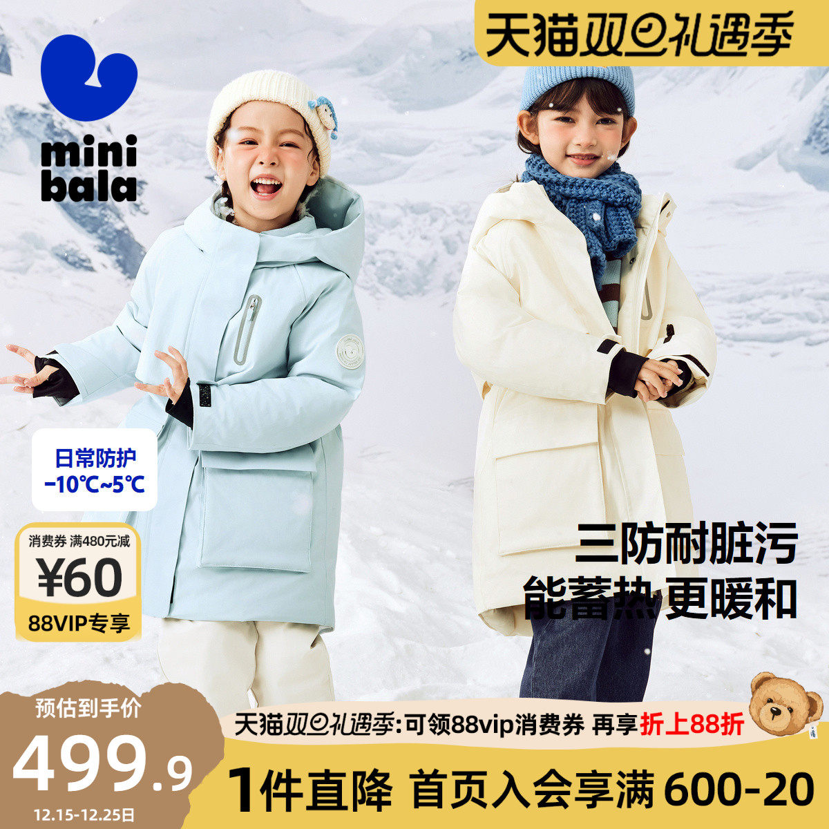 迷你巴拉巴拉防水透湿保暖羽绒服