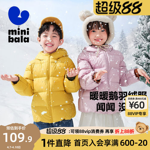迷你巴拉巴拉加厚鹅绒保暖羽绒服