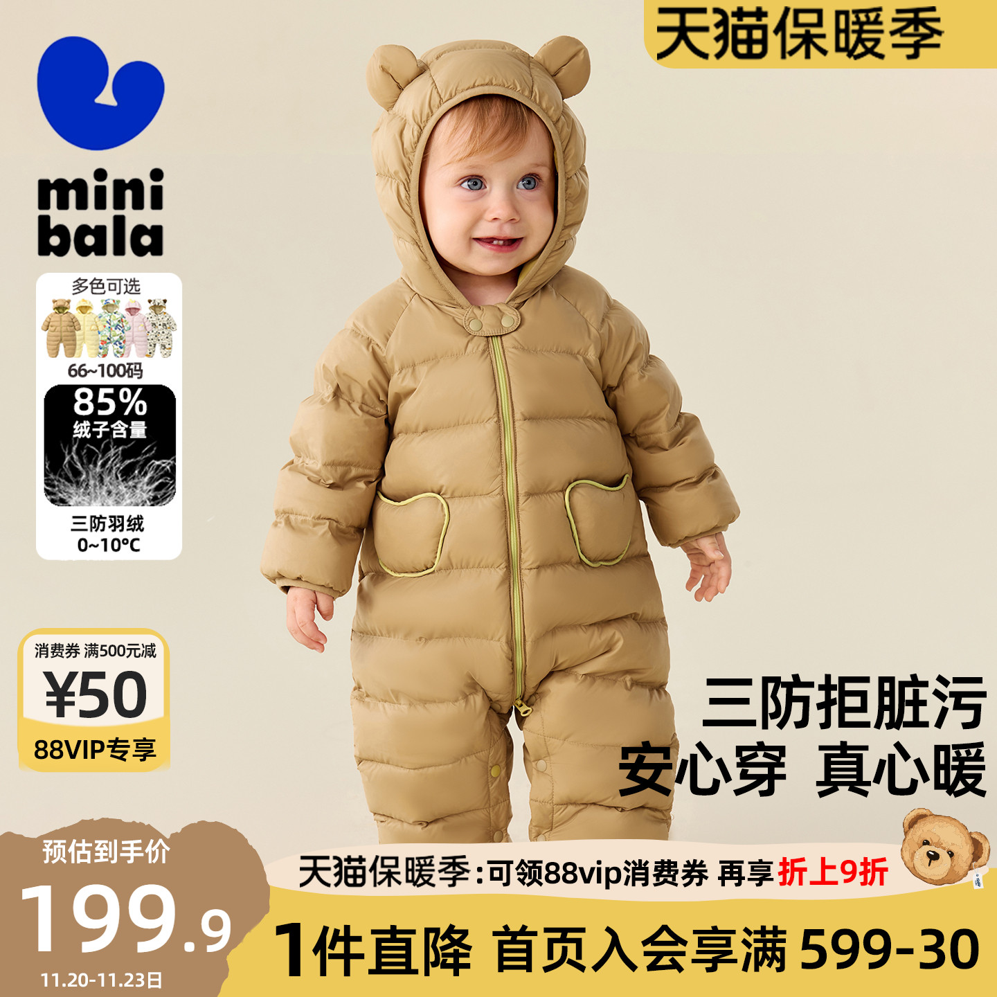 迷你巴拉巴拉宝宝羽绒服连体衣