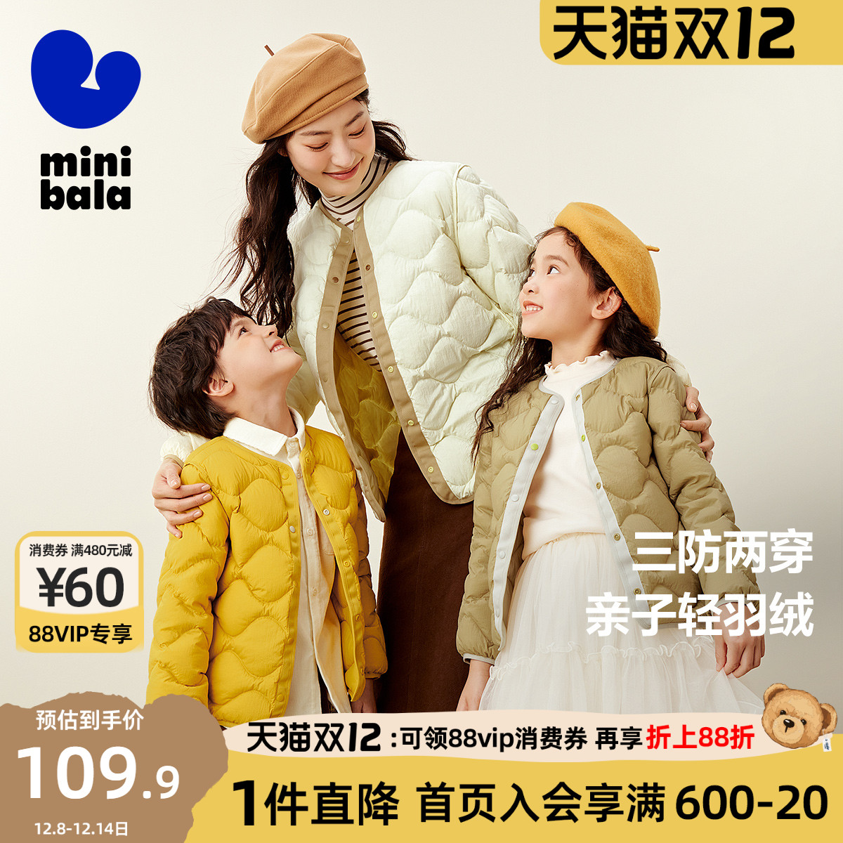 迷你巴拉巴拉男女童轻薄羽绒服外套秋冬季儿童宝宝双面穿羽绒马甲