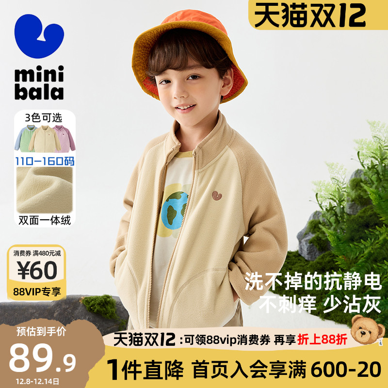 迷你巴拉巴拉儿童抗静电外套