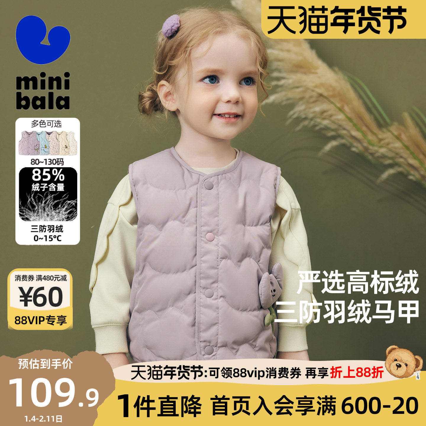 迷你巴拉巴拉女童三防羽绒马甲亲肤舒适保暖儿童宝宝背心冬季新款