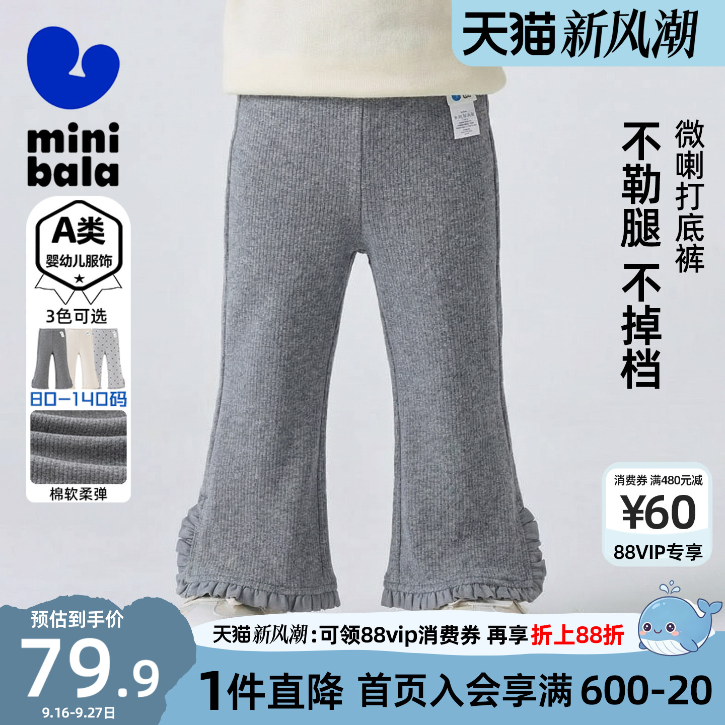 迷你巴拉巴拉女童宝宝打底裤2026春秋装新款儿童甜美微喇花边长裤