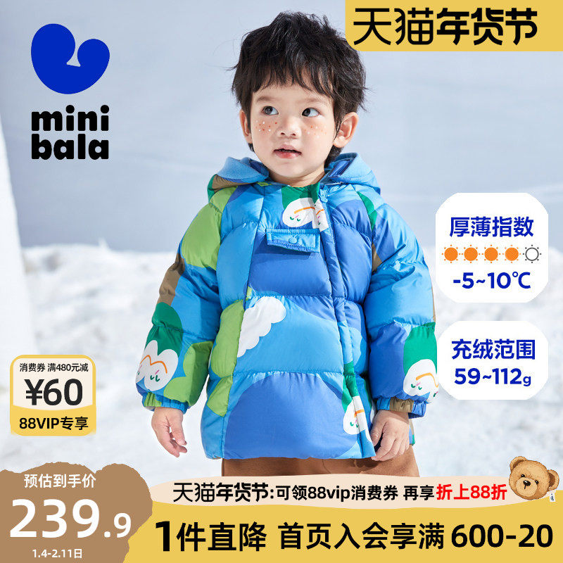 迷你巴拉巴拉男童女童羽绒服小童宝宝加厚外套秋冬季童装儿童洋气,童装/婴儿装/亲子装,羽绒服,淘宝优惠券,粉丝福利购,淘宝优惠卷