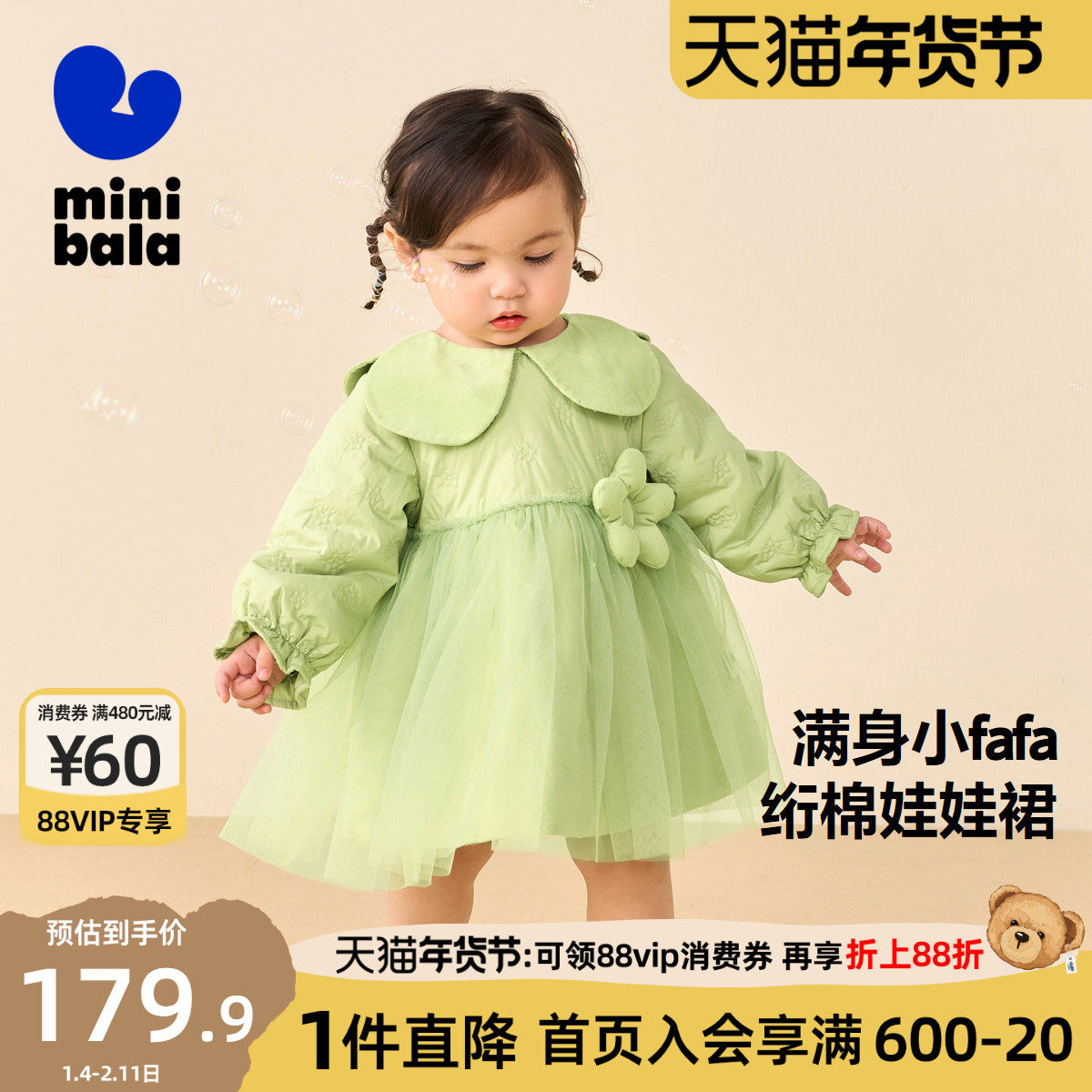【商场同款】迷你巴拉巴拉女童连衣裙秋冬宝宝甜美A字花苞袖儿童