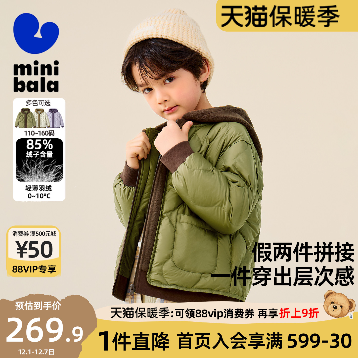 迷你巴拉巴拉男童连帽羽绒服