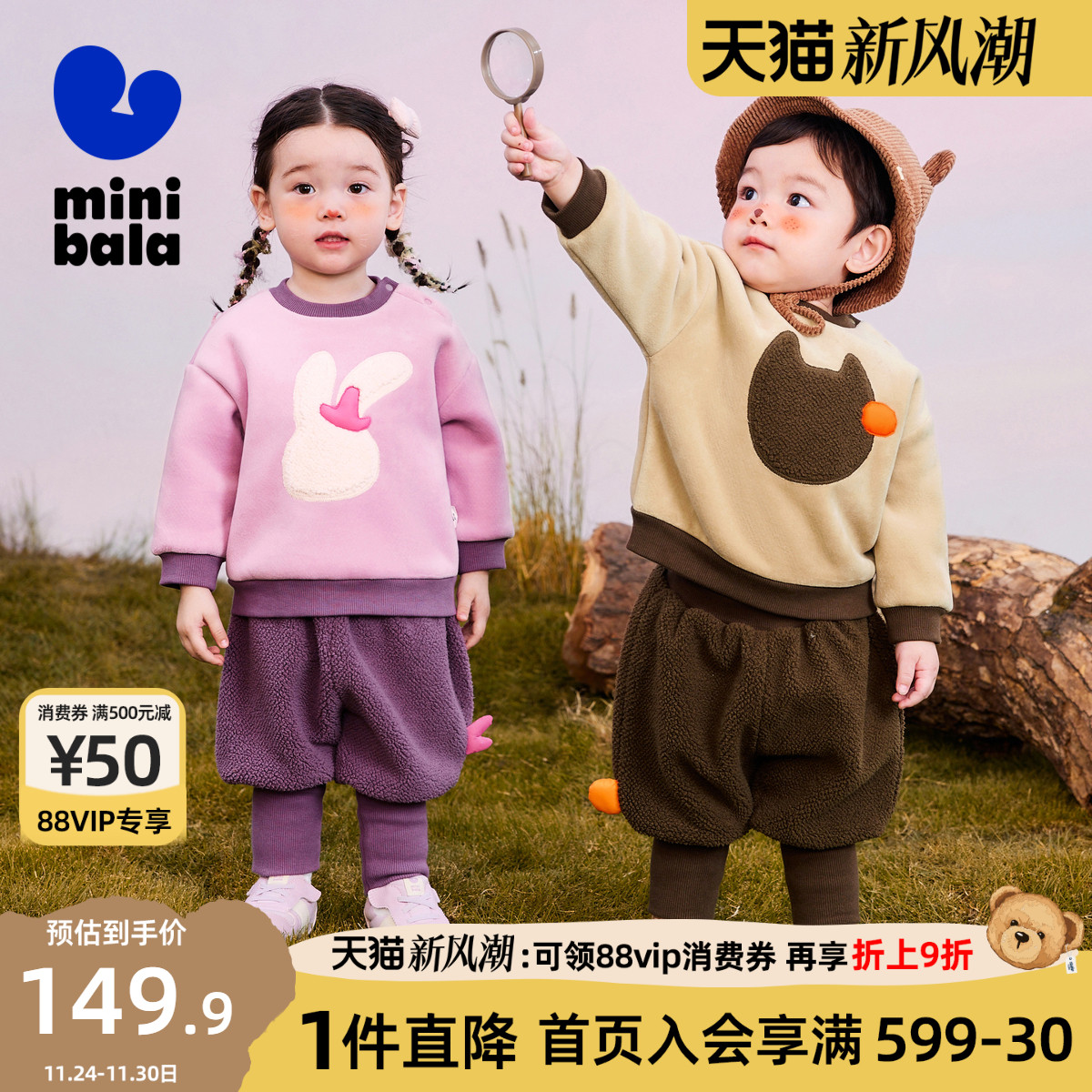 【暖芯绒】迷你巴拉长袖