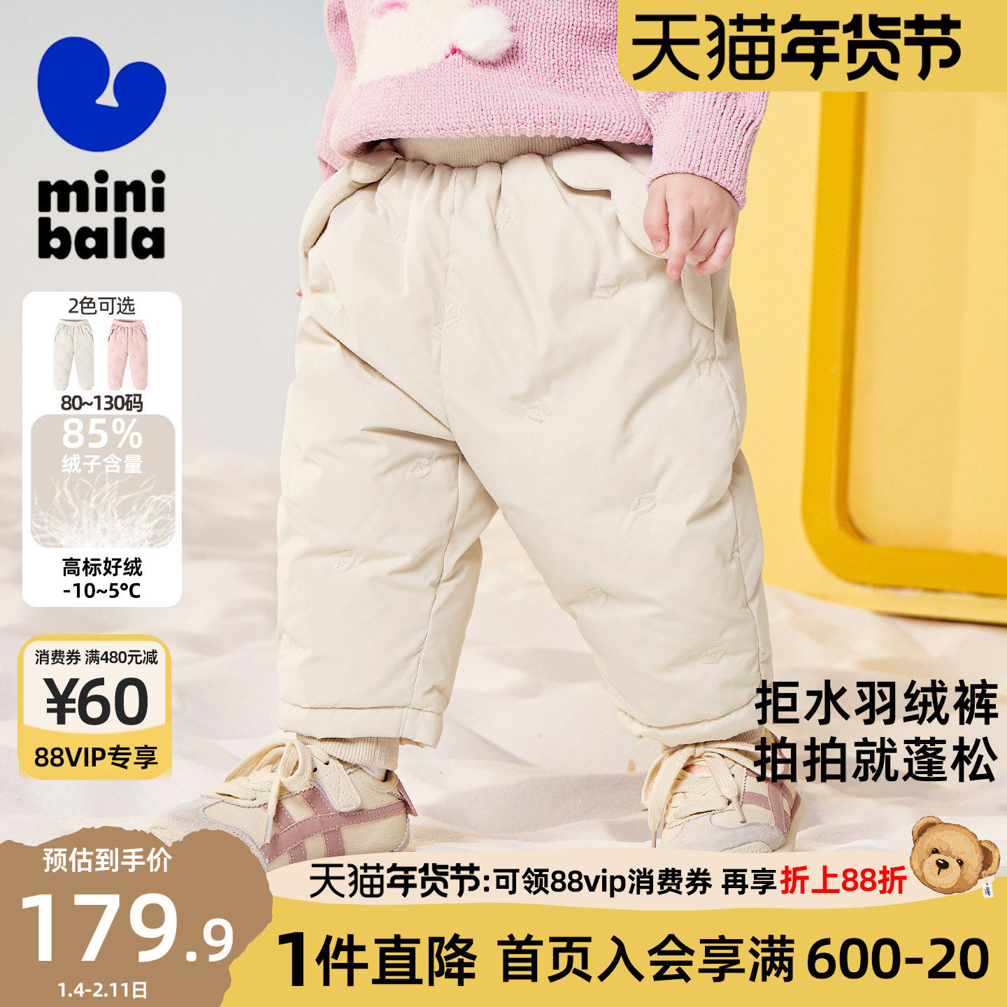 迷你巴拉巴拉男女童羽绒裤儿童宝宝蓬松拒水羽绒棉软亲肤保暖裤子