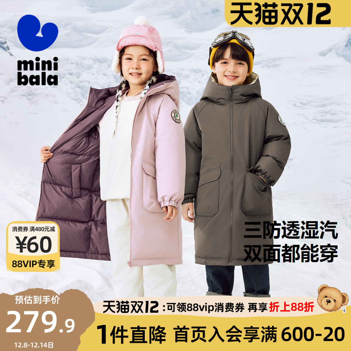 【三防】迷你巴拉巴拉男