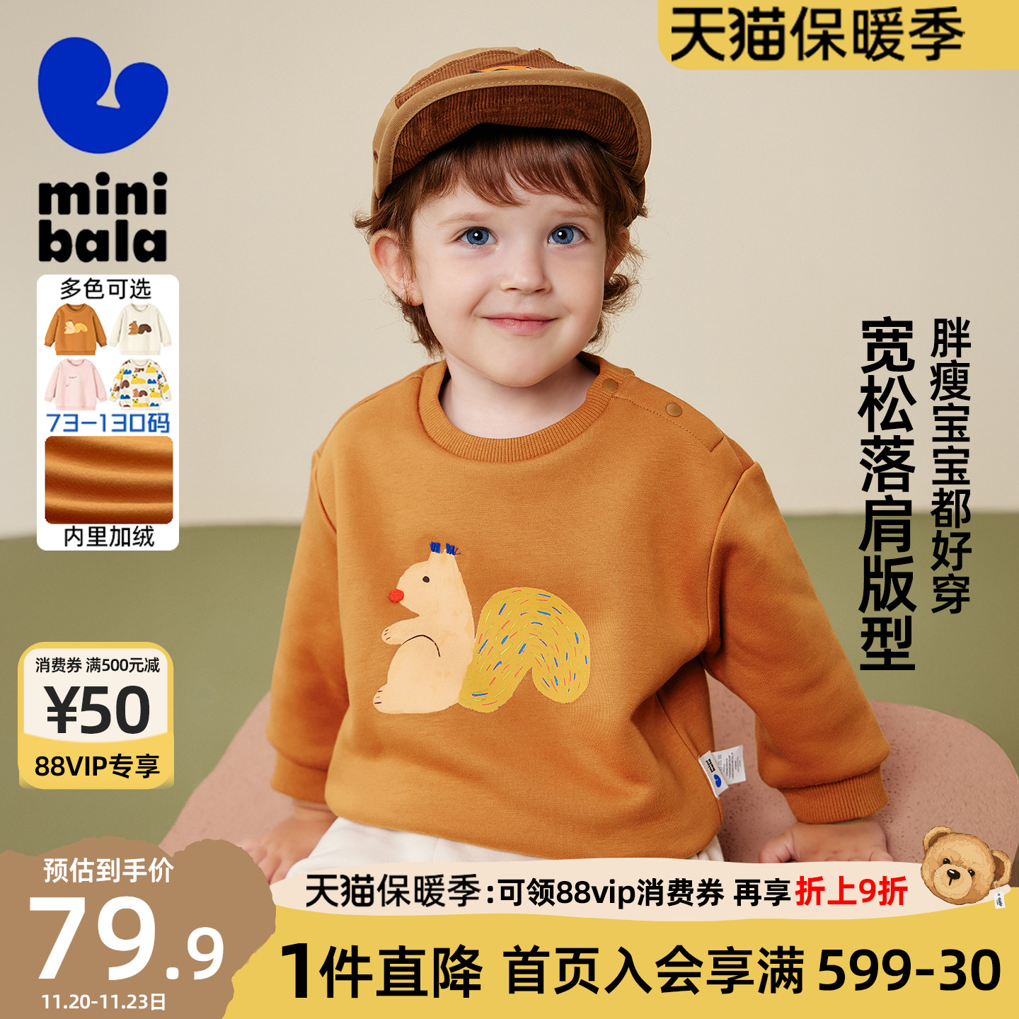 迷你巴拉巴拉宝宝卫衣