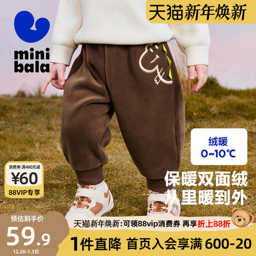 迷你巴拉巴拉儿童加绒裤子