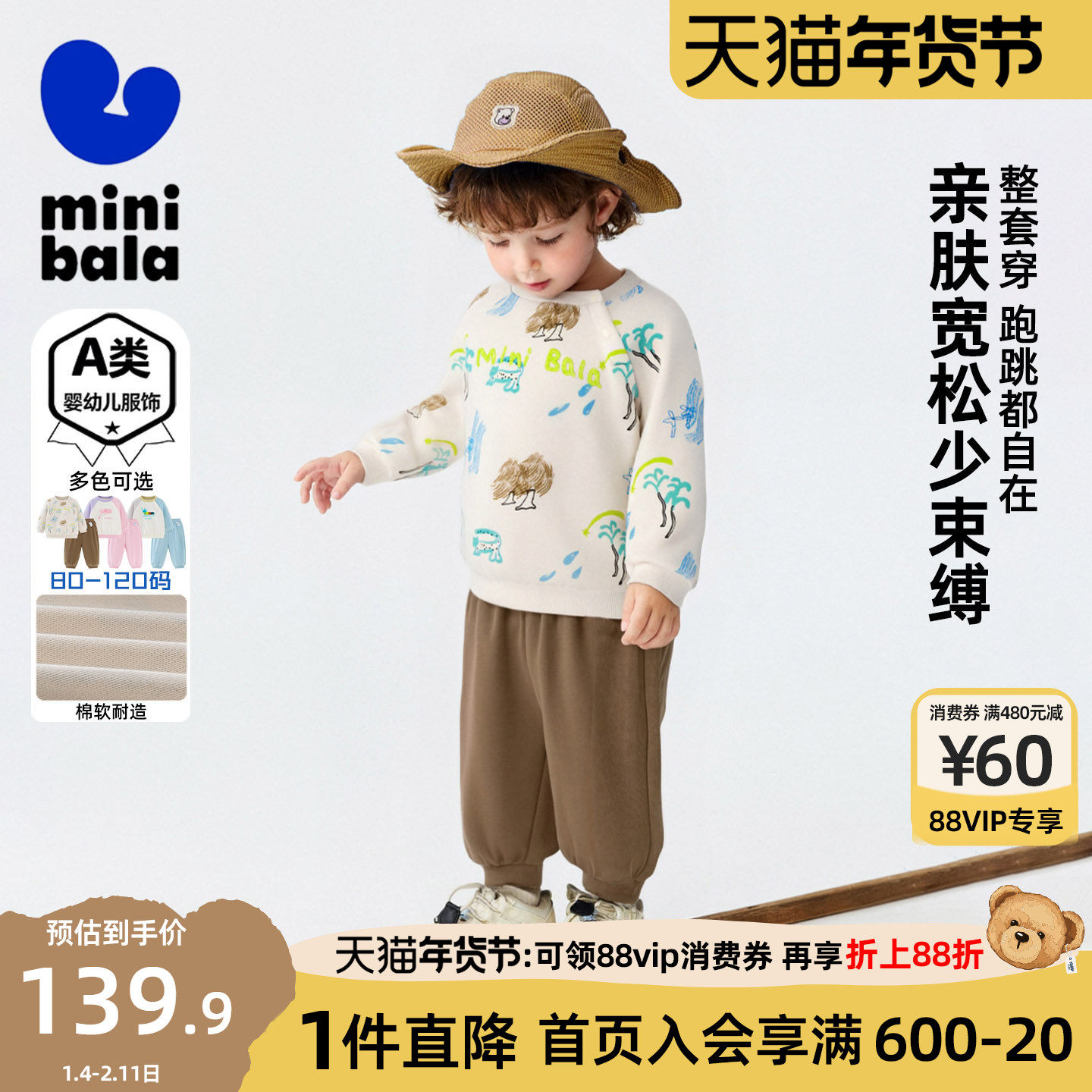 迷你巴拉巴拉男童宝宝套装儿童萌趣长袖长裤两件套舒适贴肤26年春,童装/婴儿装/亲子装,套装,淘宝优惠券,粉丝福利购,淘宝优惠卷