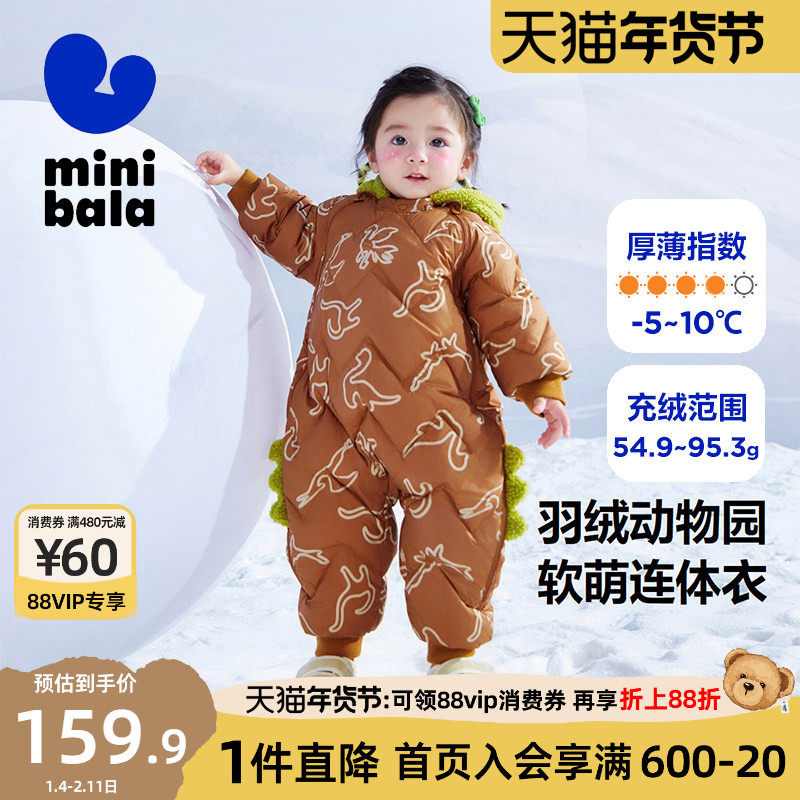 迷你巴拉巴拉婴儿羽绒服连体衣男童女童冬季反季外穿宝宝加厚爬服,童装/婴儿装/亲子装,羽绒连体衣,淘宝优惠券,粉丝福利购,淘宝优惠卷