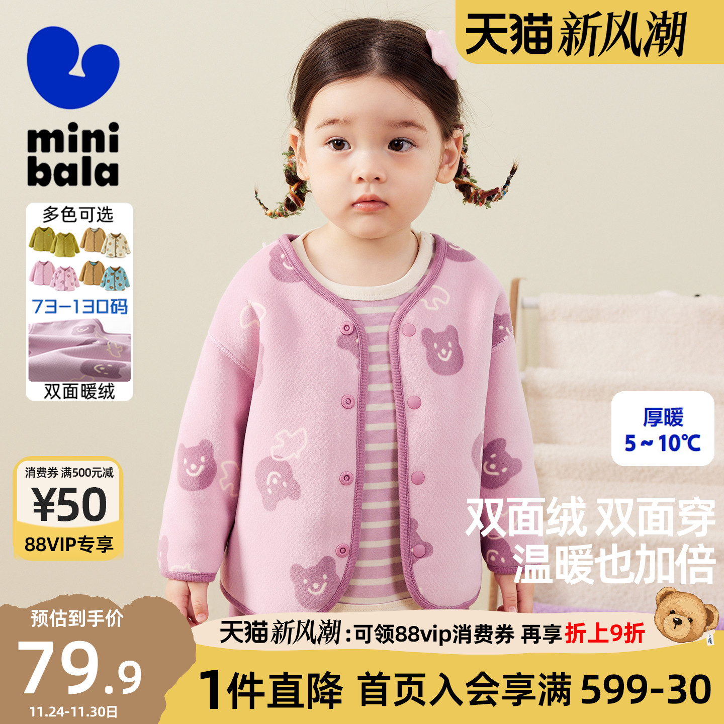 迷你巴拉巴拉女童摇粒绒外套