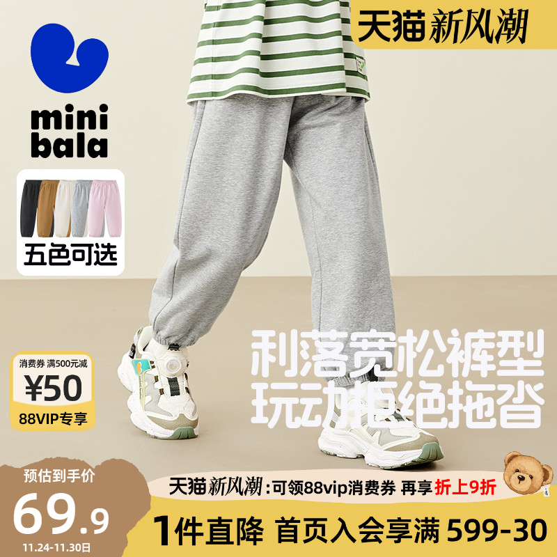 迷你巴拉巴拉运动裤男女宽松