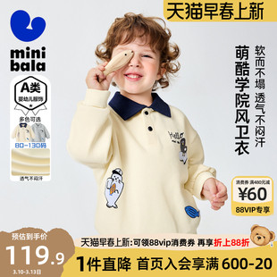 迷你巴拉巴拉男童学院风卫衣2026春装新款小童萌趣宽松入园上衣潮