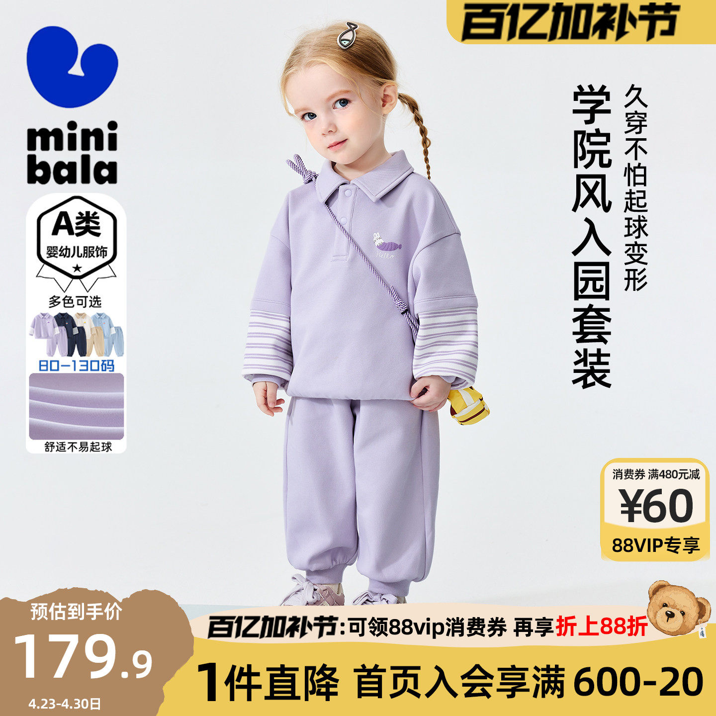 迷你巴拉巴拉男童女童套装儿童宝宝学院卫衣卫裤运动服两件套春季