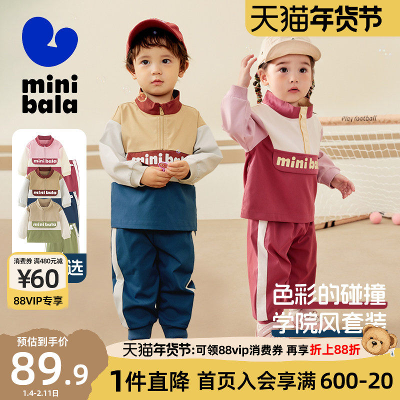 迷你巴拉巴拉男童女童运动套装春季新款宝宝学院风童装儿童两件套,童装/婴儿装/亲子装,套装,淘宝优惠券,粉丝福利购,淘宝优惠卷