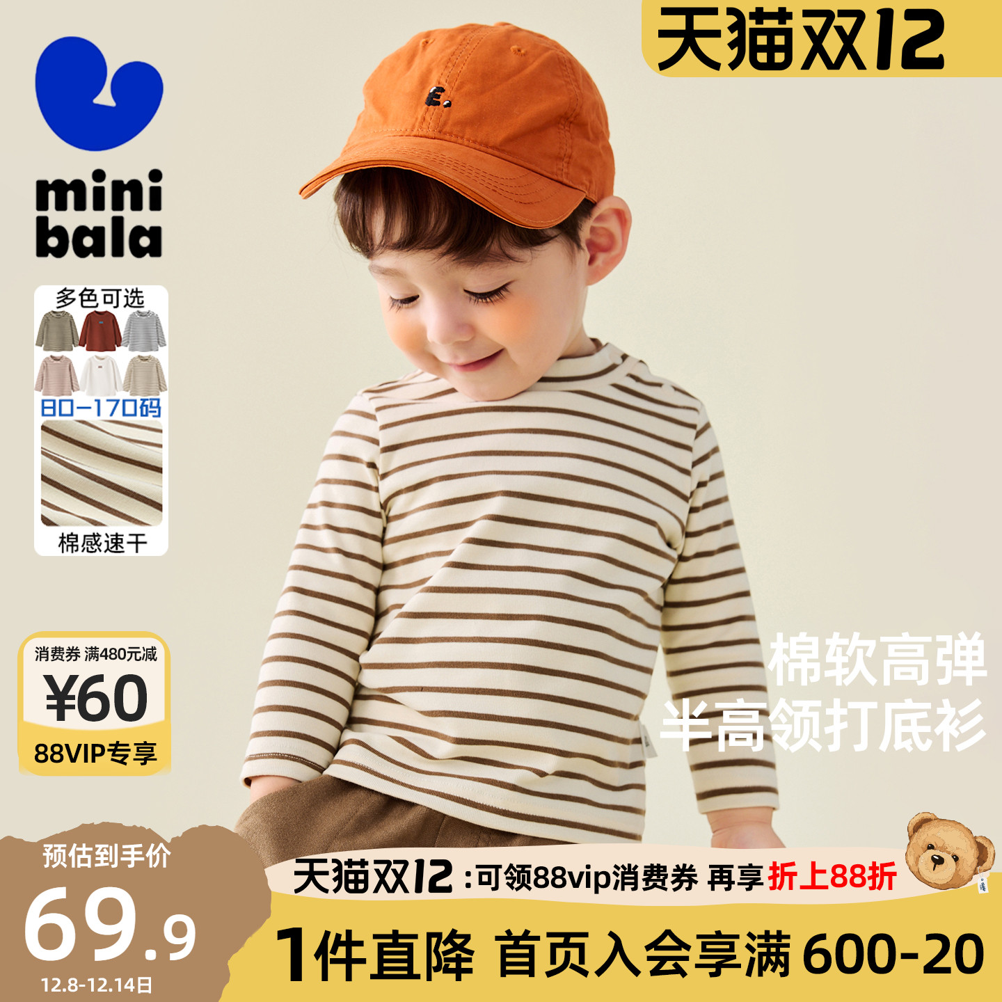 迷你巴拉巴拉男童长袖T恤