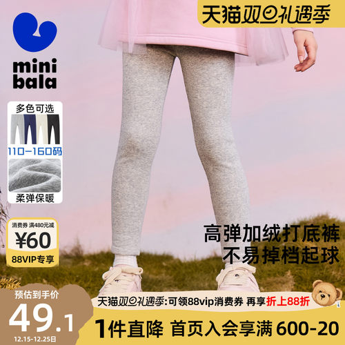 迷你巴拉巴拉女童打底裤