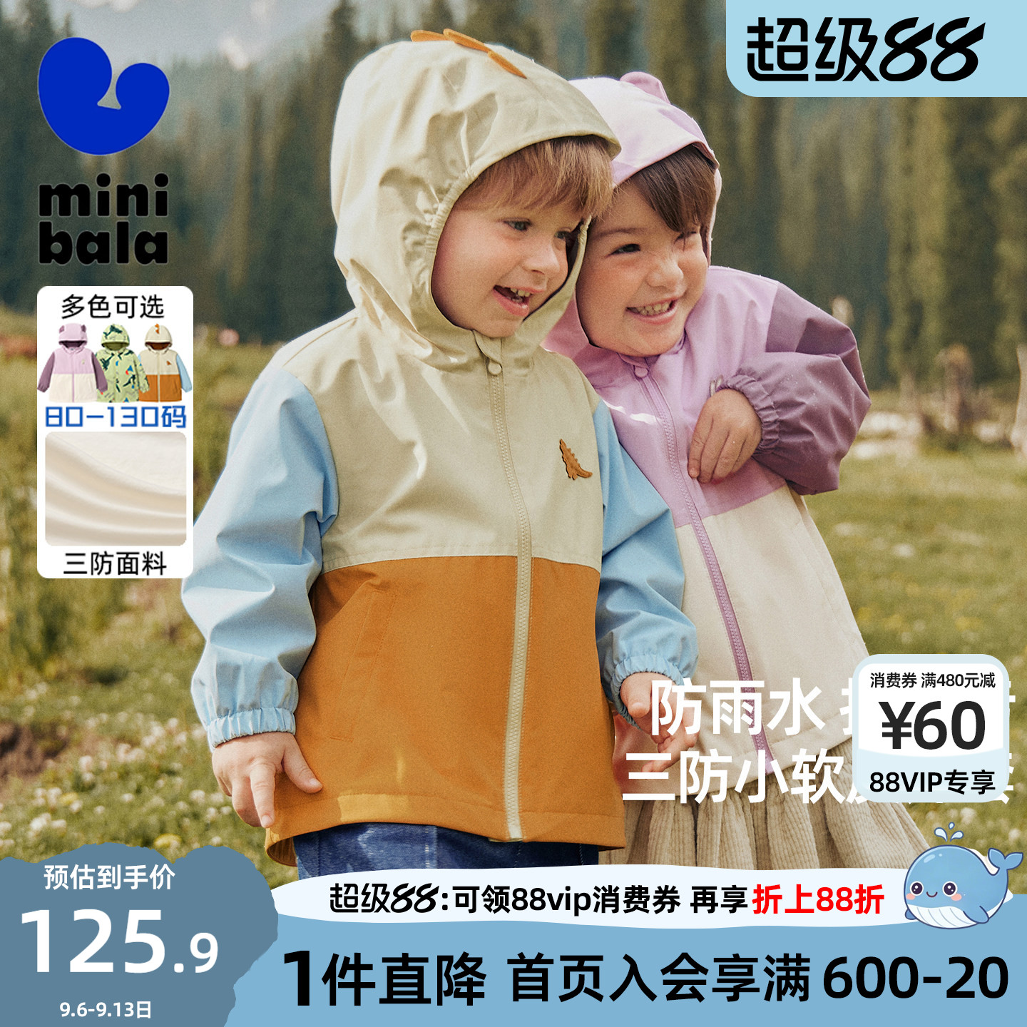 迷你巴拉巴拉男女童连帽外套2026秋季宝宝三防透湿小软皮儿童便服