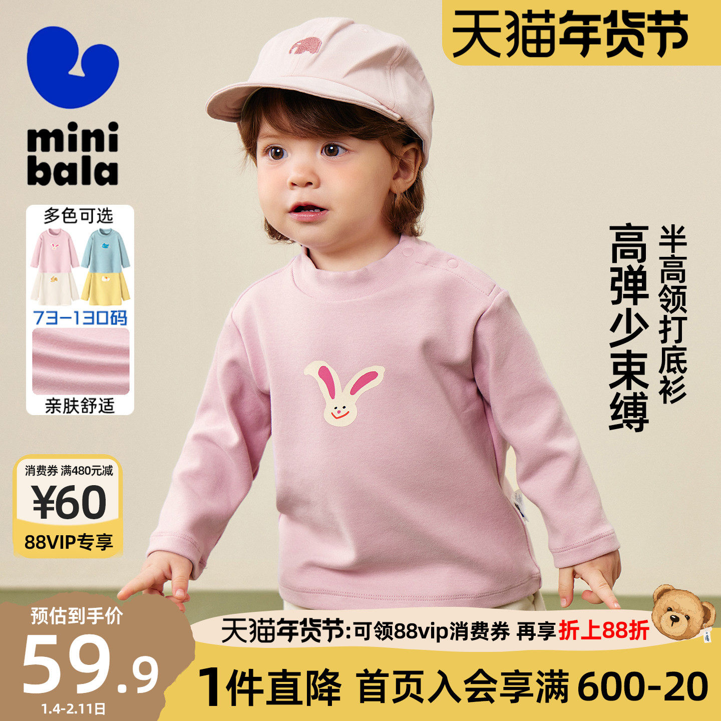 迷你巴拉巴拉男女童长袖T恤秋婴儿宝宝上衣舒适亲肤半高领打底衫,童装/婴儿装/亲子装,T恤,淘宝优惠券,粉丝福利购,淘宝优惠卷