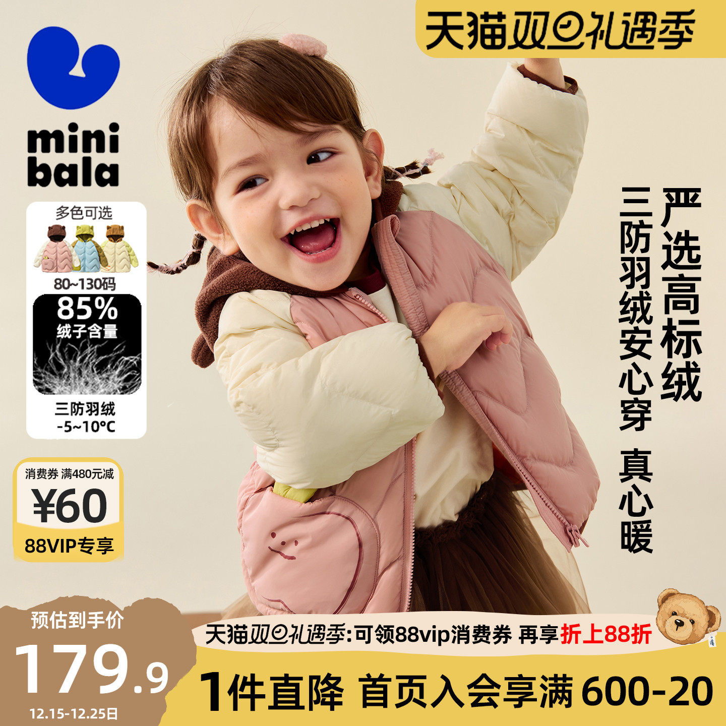 迷你巴拉巴拉女童轻薄羽绒服