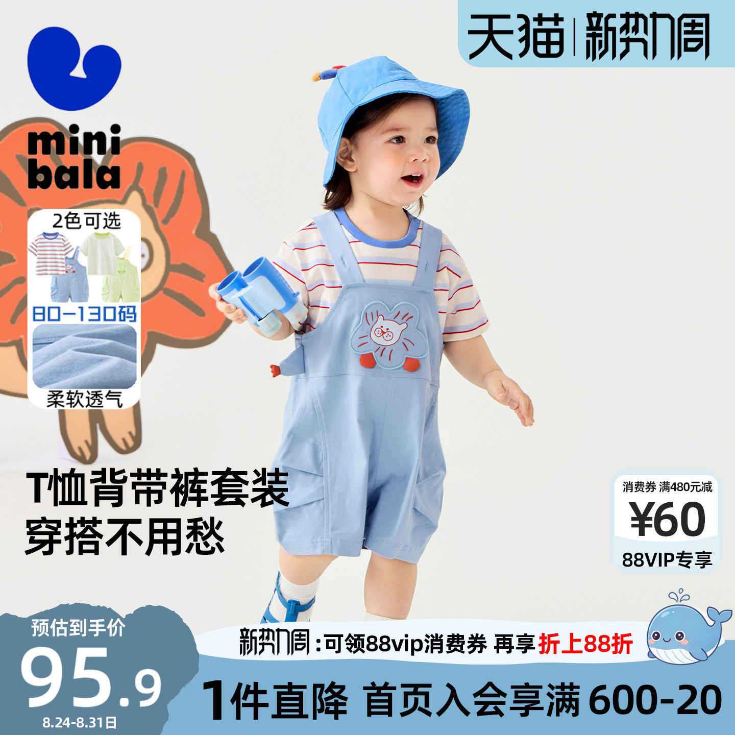 迷你巴拉巴拉男女童背带裤套装图片