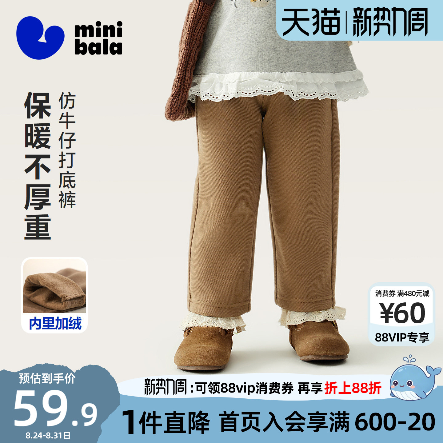 迷你巴拉巴拉女童打底裤宝宝冬季可外穿长裤亲肤保暖仿牛仔裤子潮