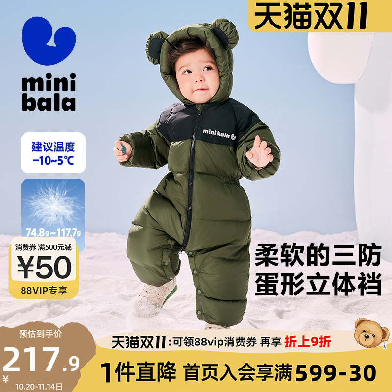 迷你巴拉巴拉羽绒连体衣