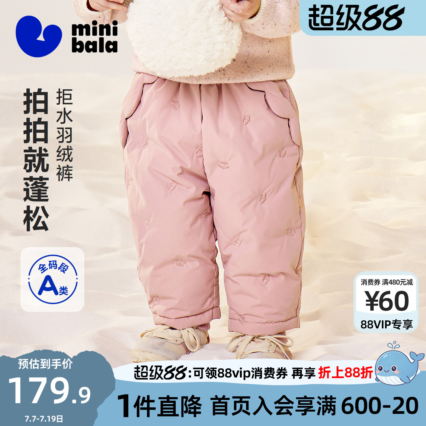 迷你巴拉巴拉男女童拒水羽绒裤儿童棉软亲肤保暖裤子宝宝长裤冬季