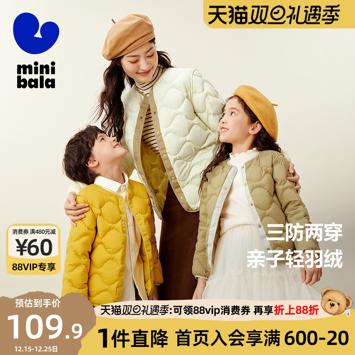 迷你巴拉巴拉男女童轻薄羽绒服外套秋冬季儿童宝宝双面穿羽绒马甲