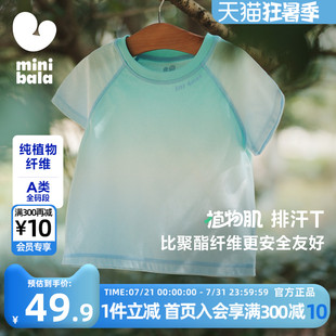 迷你巴拉巴拉男女童透氣速干短袖 寶寶涼感抑菌上衣 T恤2025夏新款