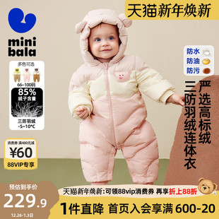 迷你巴拉巴拉婴儿羽绒连体衣男女童宝宝三防可爱爬服2025冬季新款