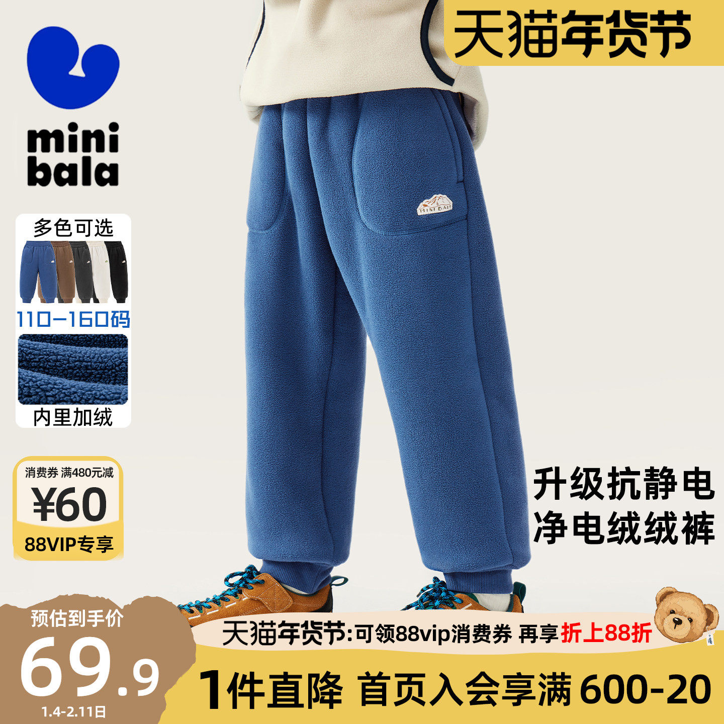 迷你巴拉巴拉男女童裤子儿童抗静电摇粒绒保暖双面绒长裤秋冬新款,童装/婴儿装/亲子装,裤子,淘宝优惠券,粉丝福利购,淘宝优惠卷