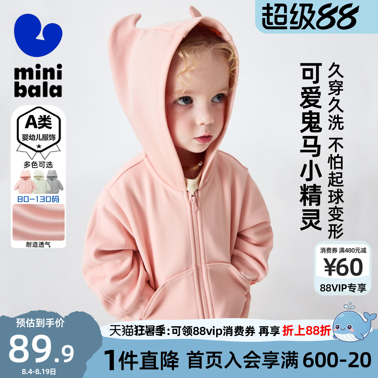迷你巴拉巴拉女童小童外套舒适透气耐造儿童宝宝萌趣便服秋季新款