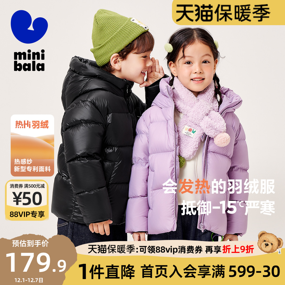 迷你巴拉巴拉羽绒服男童女童