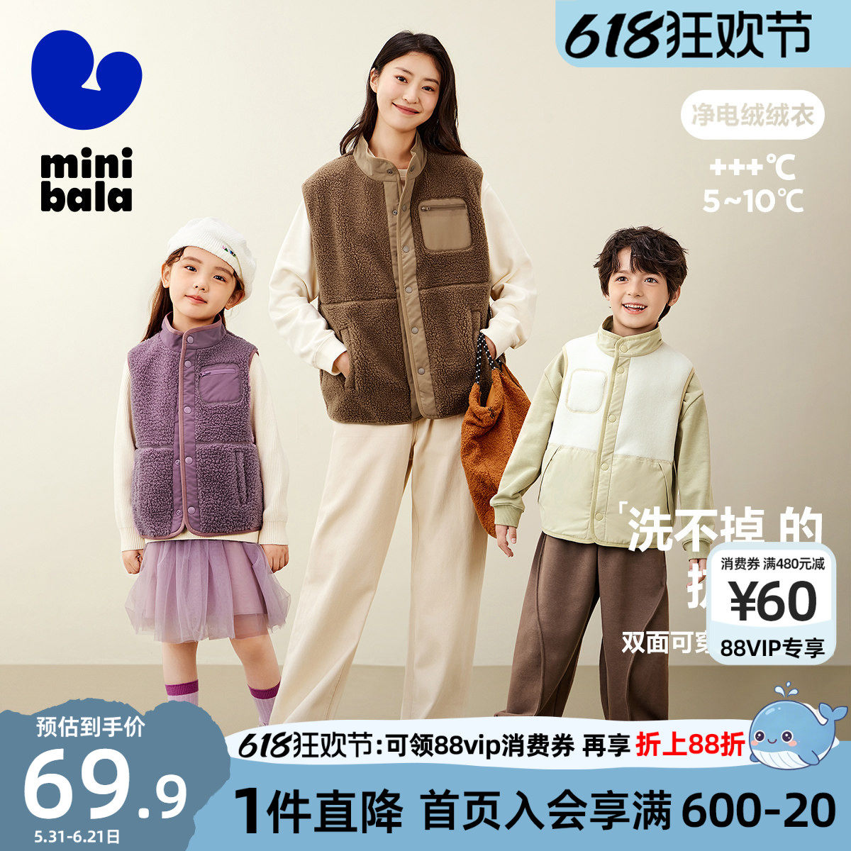 迷你巴拉巴拉男童女童毛绒马甲冬新宝宝抗静电两面穿时尚加厚保暖