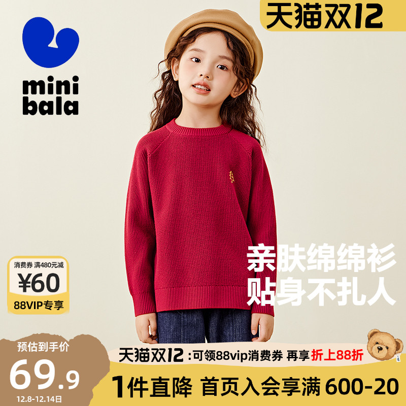 迷你巴拉巴拉女童红色毛衣儿童针织衫2025春秋新款宝宝打底衫毛衫