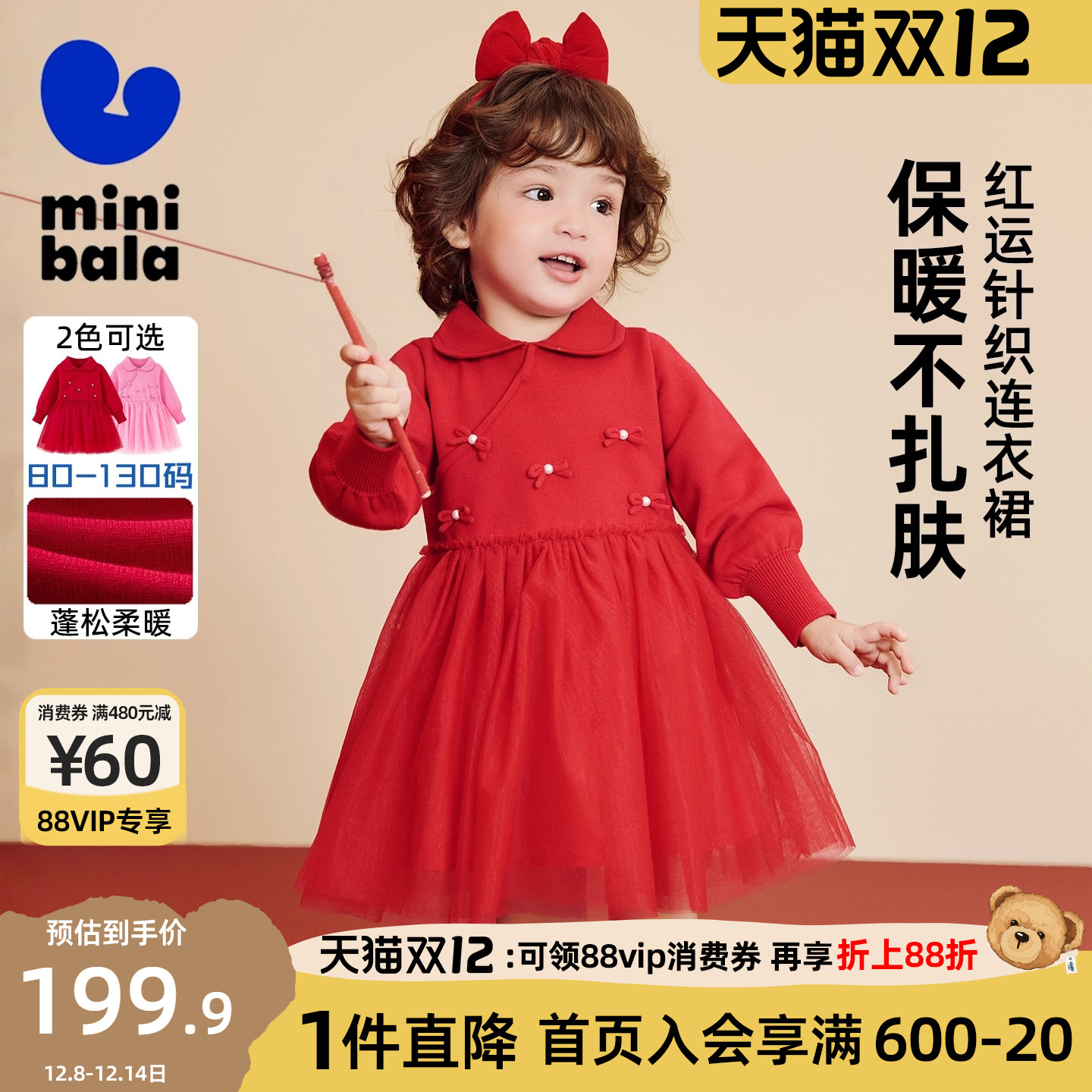 迷你巴拉巴拉女童连衣裙